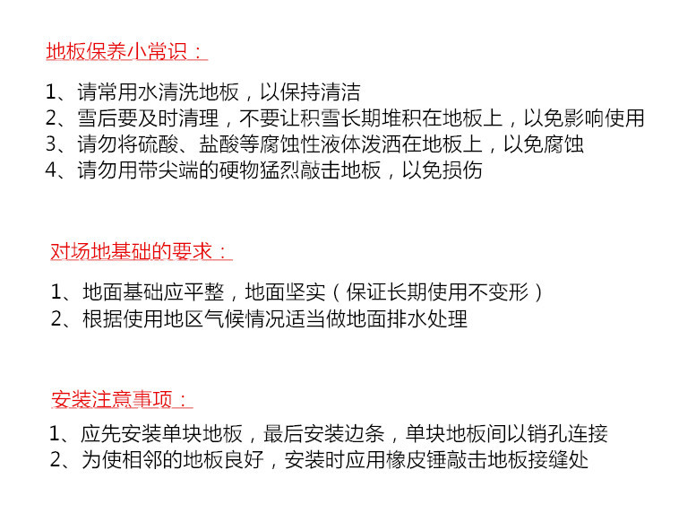 騰方懸浮拼裝地板 騰方懸浮拼裝地板