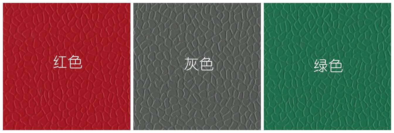 騰方碎石紋運動地膠 騰方碎石紋運動地膠