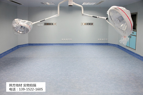 醫院塑膠地板