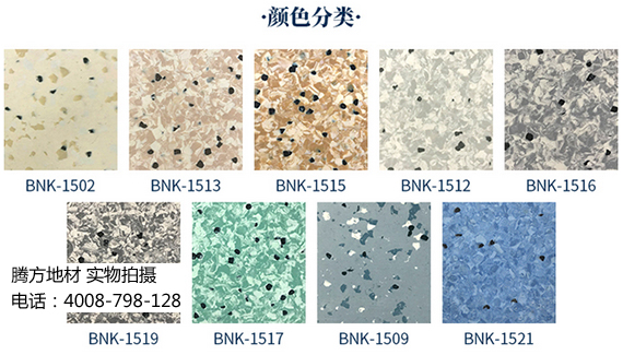 PVC防靜電地板 PVC防靜電地板