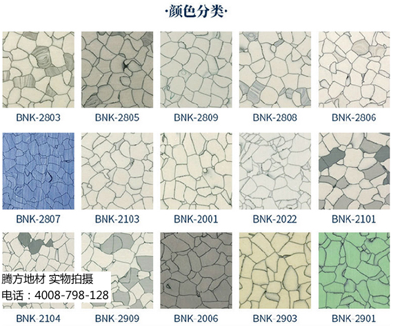 PVC防靜電地板 PVC防靜電地板