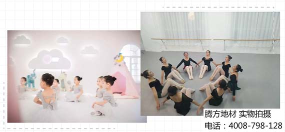 舞蹈地膠 舞蹈地膠