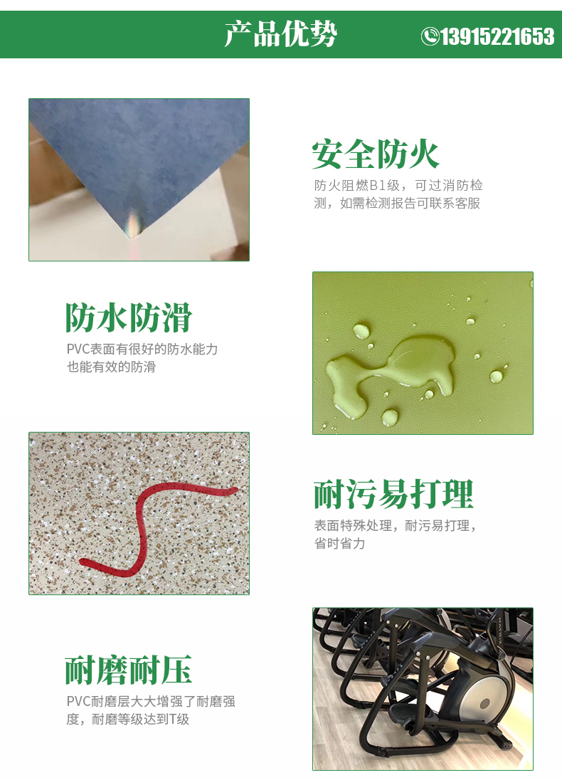 騰方健身房地板膠 騰方健身房地板膠