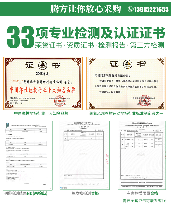 排球場地地板膠