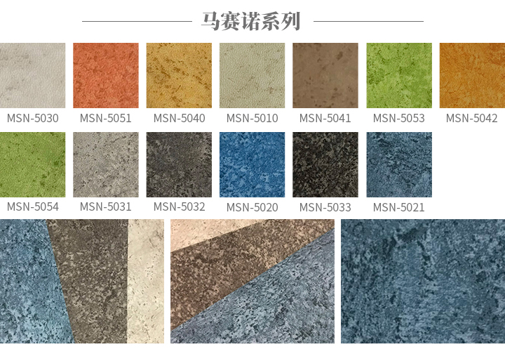 PVC塑膠地板 PVC塑膠地板