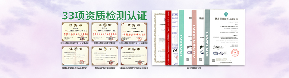 塑膠地板檢測報告