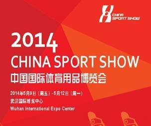 2014體博會(huì)規(guī)模盛大相約武漢，更將上演男神對(duì)決