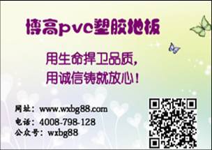 騰方PVC地板，用生命捍衛質量，用誠信鑄就放心