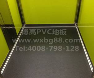 騰方電梯專用pvc地板，如何服務小區業主