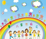 無錫騰方pvc地板兒童節快樂裝嫩攻略