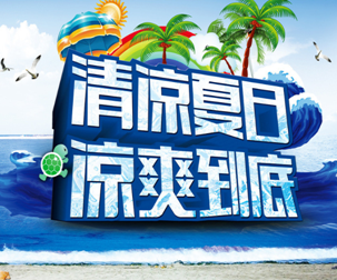 夏天舒適涼爽的居家生活從騰方PVC環保塑膠地板開始