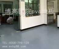 騰方耐污pvc地板，地區醫院地面新伙伴