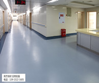 騰方地材打造醫院地面材料的美麗風景