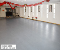 養老院塑膠地板，給你隱形的安全保護