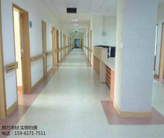 PVC地板打造安全的醫療環境