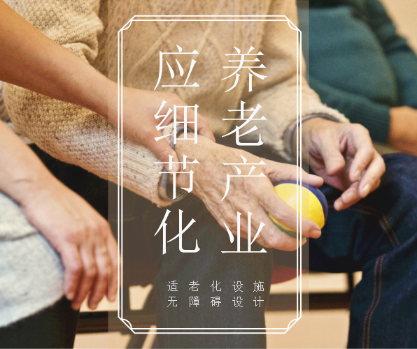 為什么養(yǎng)老院防滑地膠至關(guān)重要？