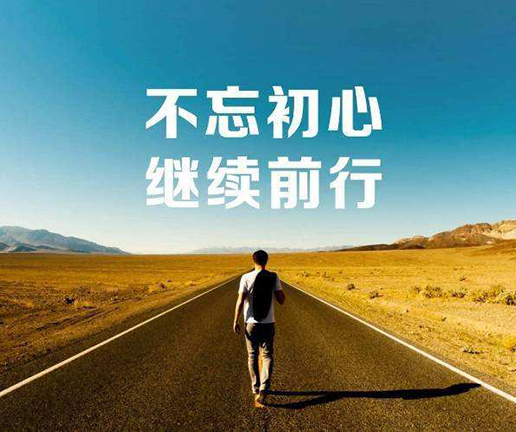 行業競爭激烈，自我心態調整很重要