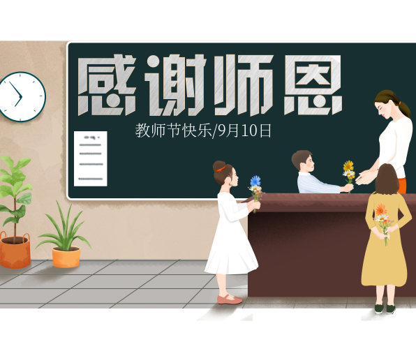 教師節|有些話等我們長大才懂得