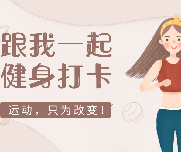 健身房應該鋪什么地板？