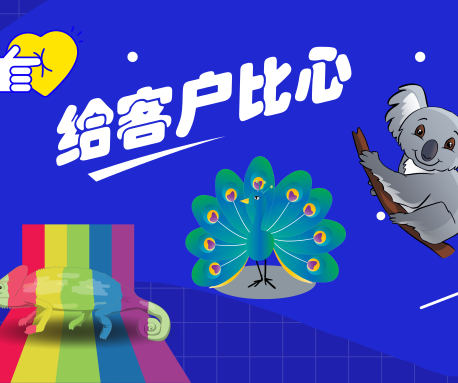 分析客戶，對癥下藥