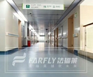 無錫騰方告訴您醫院同質透心地板膠是什么材料？