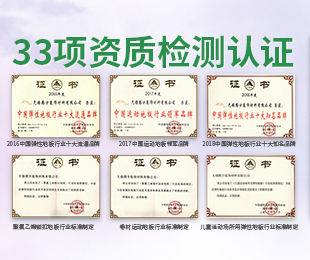 兒童定制塑膠地板未來發展前景如何？