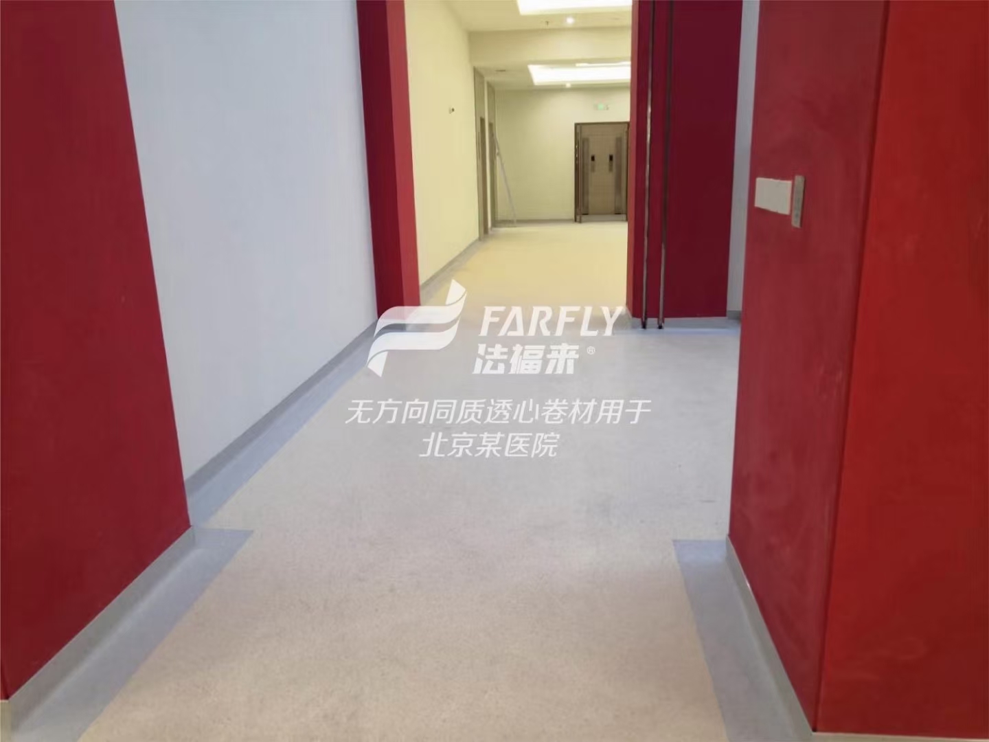 PVC的選購技巧,你知道多少?【騰方PVC地板】