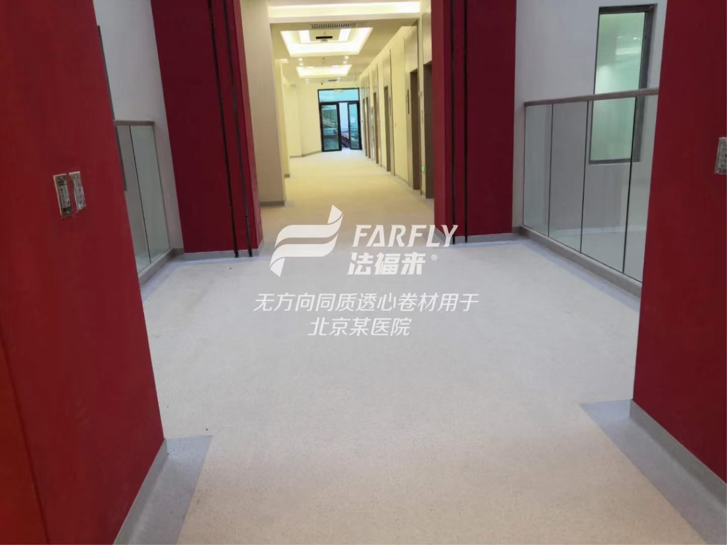 為什么現(xiàn)在醫(yī)院都在用醫(yī)院PVC塑膠地板呢?【騰方PVC地板】