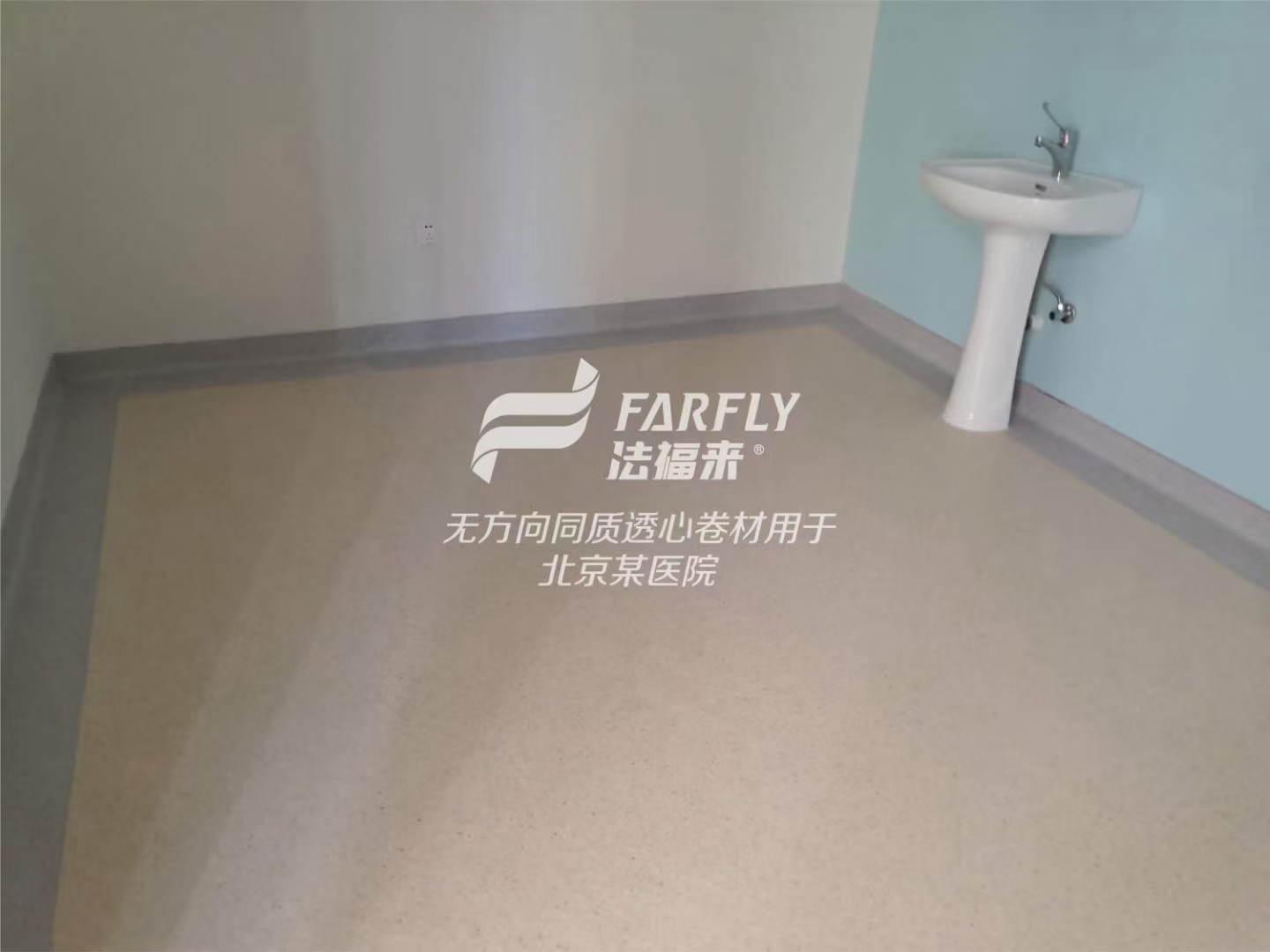 國產與進口，PVC塑膠地板該如何選擇？【騰方PVC地板】