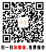 掃一掃加微信，免費報價