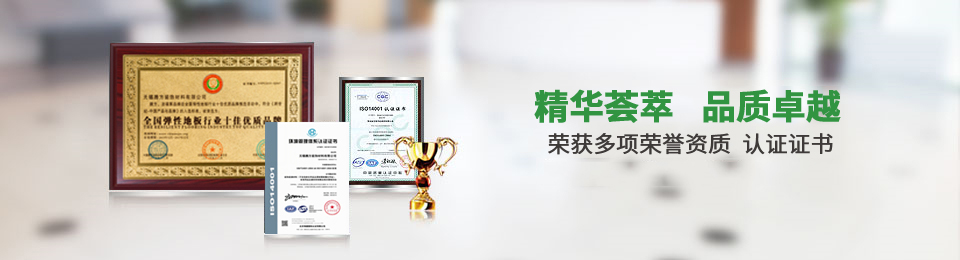 騰方地材—精華薈萃 品質(zhì)卓越 騰方地材—精華薈萃 品質(zhì)卓越