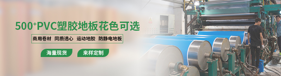 騰方PVC塑膠地板 海量現貨 來樣定制 騰方PVC塑膠地板 海量現貨 來樣定制